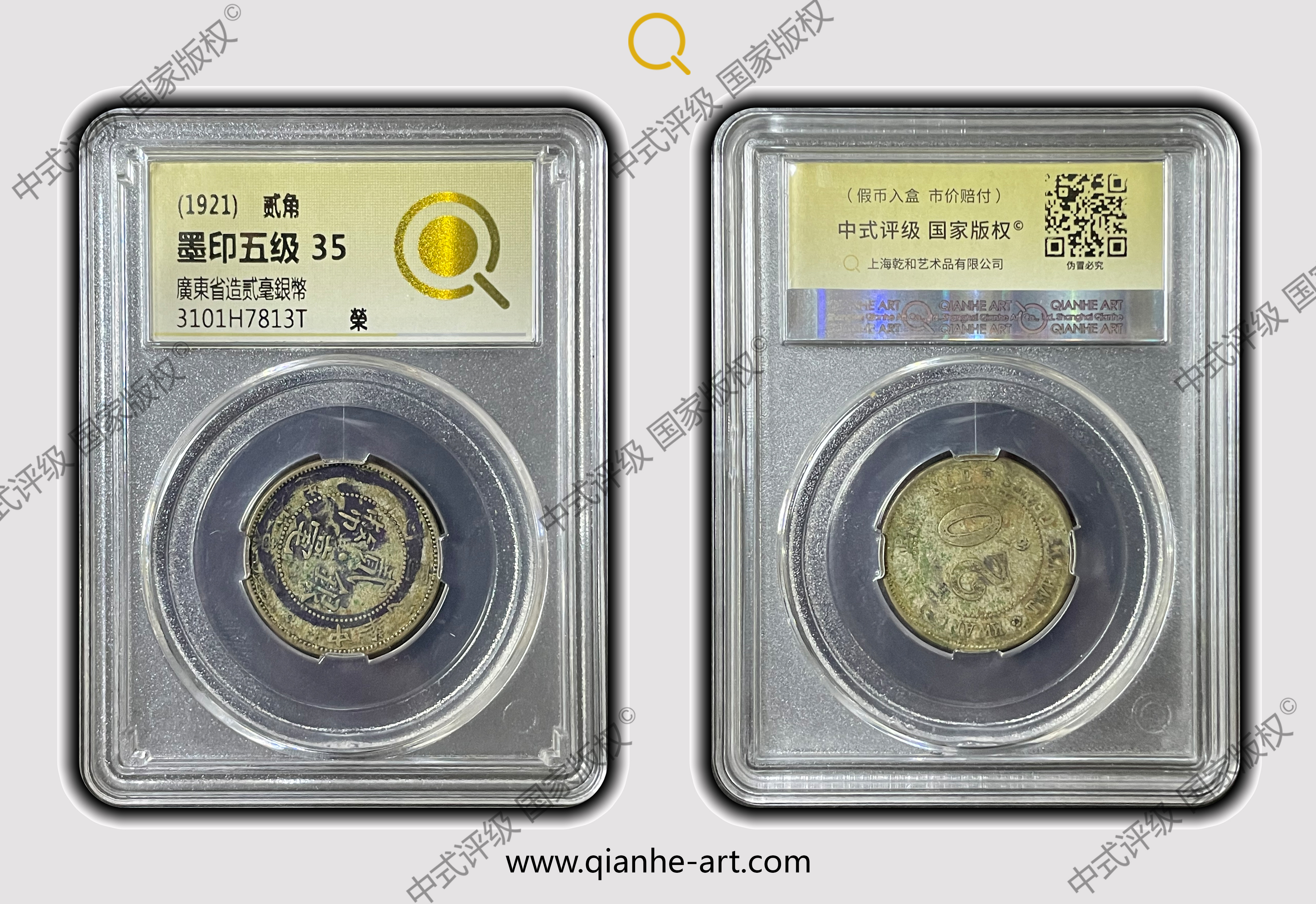 编码3101H7813T认证信息- 乾和评级