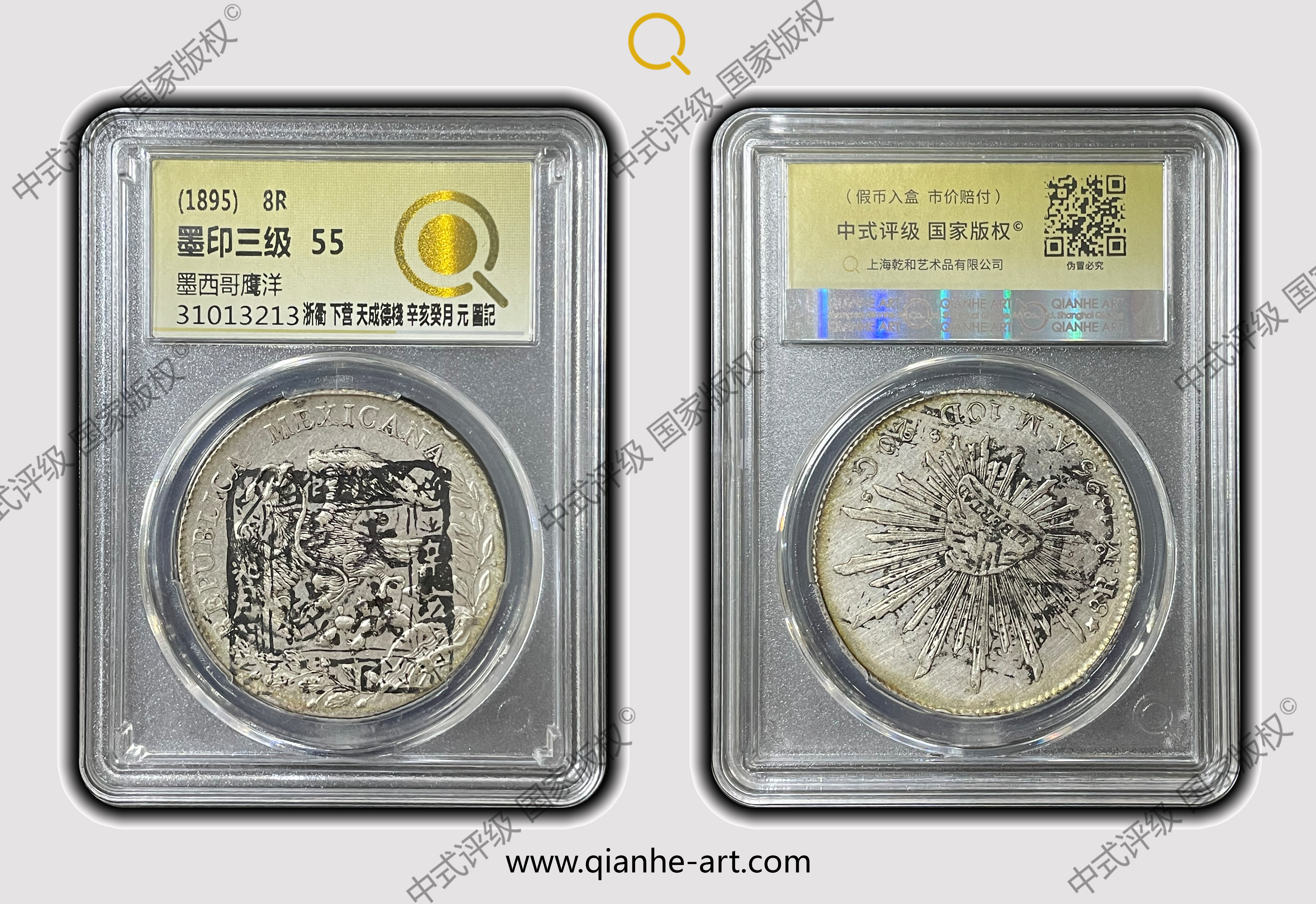 编码31013213认证信息- 乾和评级