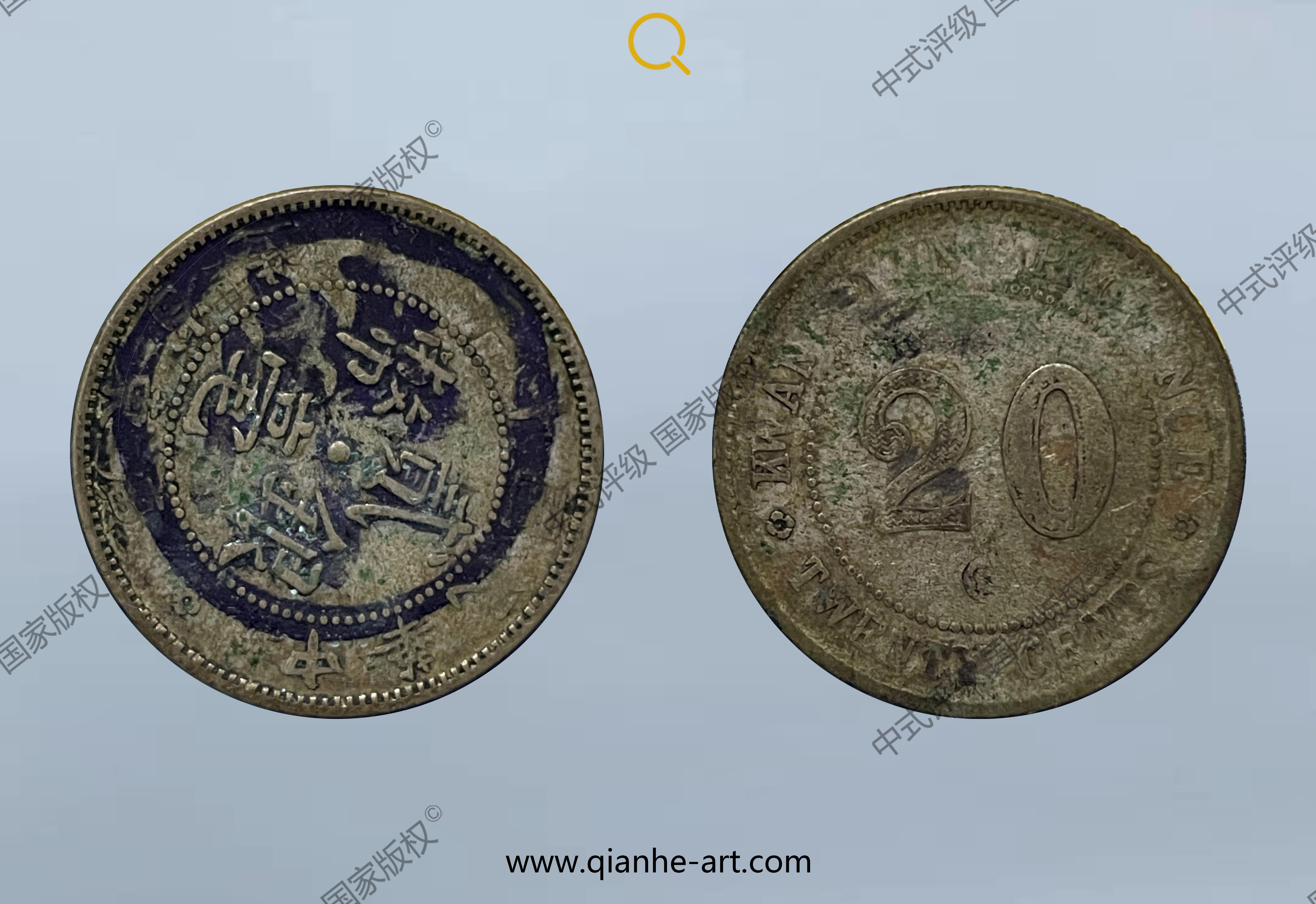 编码3101H7813T认证信息- 乾和评级