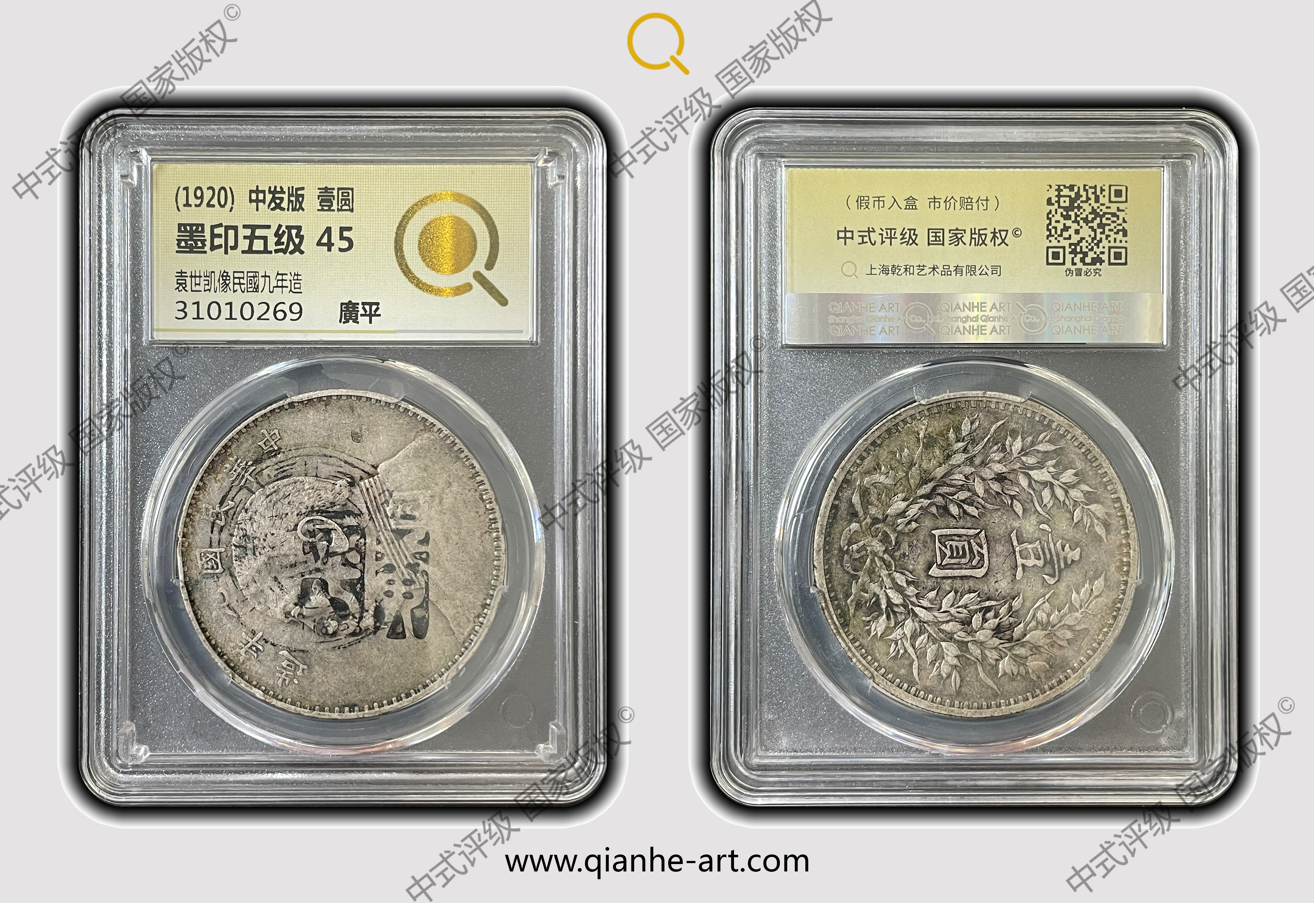 编码31010269认证信息- 乾和评级